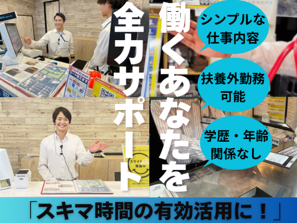 未経験者歓迎！ネットルーム清掃バイト インターネット＆DVD金山3号店