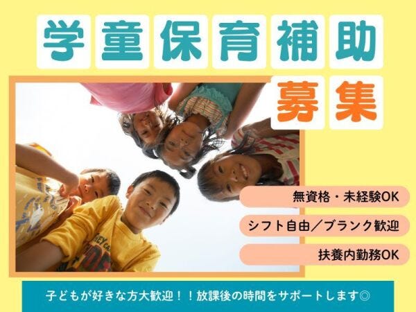 🔰未経験スタート応援✨ 資格は不要です♪週2日～日数・時間は相談OK