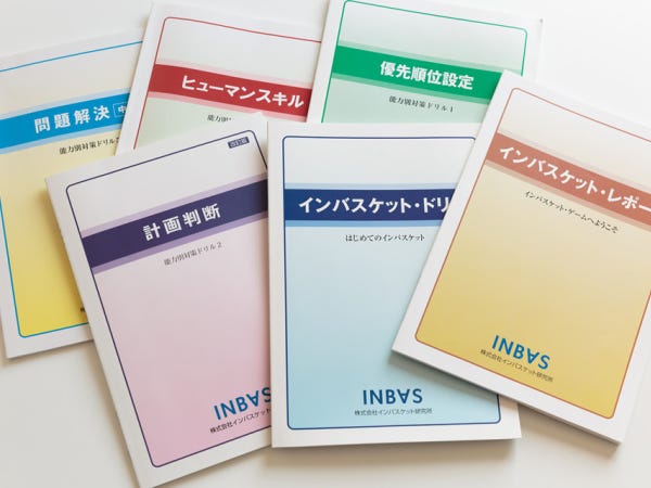 インバスケット問題集 2020年度版 2024年版 インバスケット問題集 INBVS 令和06年【下期】ITパスポート