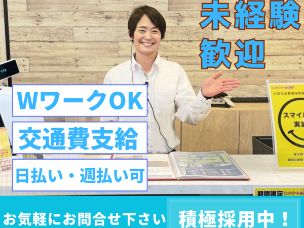 金太郎花太郎グループ 店舗アルバイトスタッフ【神田本店