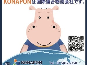 株式会社コナポンコーポレーションの採用・求人情報-engage