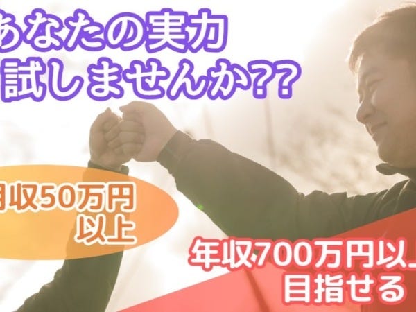 大手ネットショッピングの配送で安定した仕事量 /研修充実安心デビュー