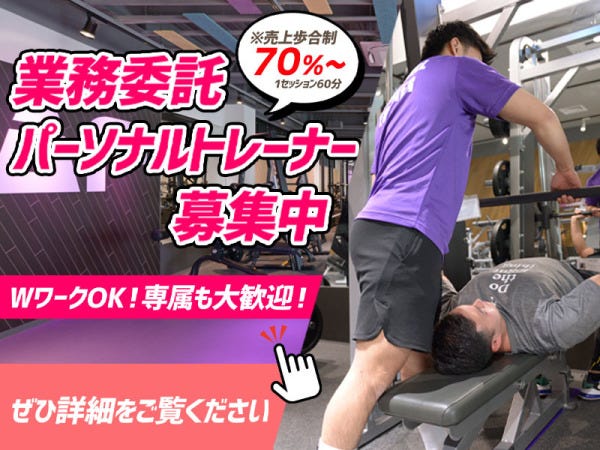 エニタイム日立鮎川店でのパーソナルトレーナー 株式会社ラ