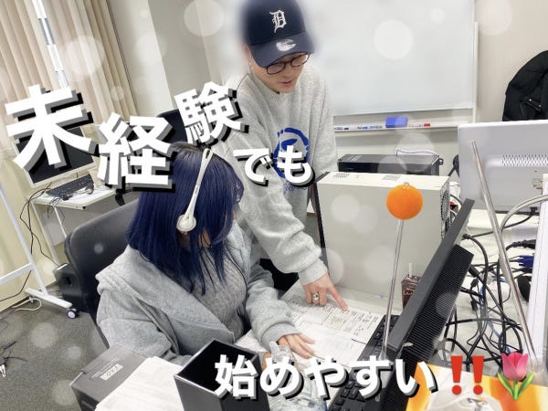 入社祝い金あり☆】時給最大2000円/日払いOK/未経験者大歓迎!!!!｜株式