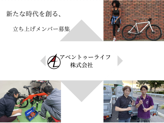 急募！！自転車 約2週間前に購入