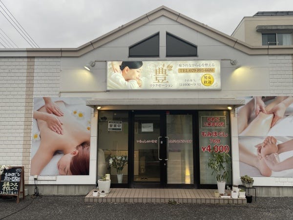 週2～3日からOK！週2～3日からOK！リラクゼーションセラピスト