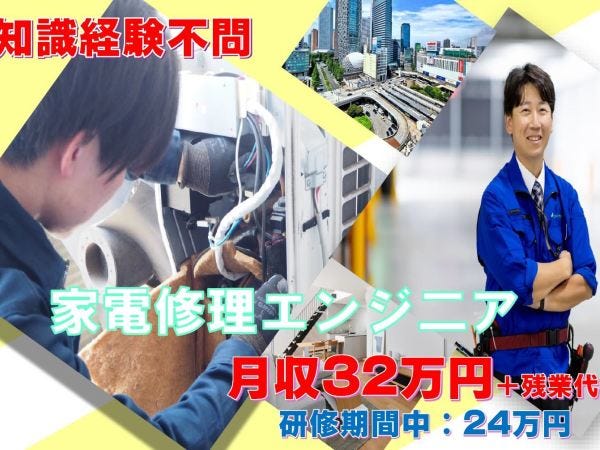 エアコン②相談中