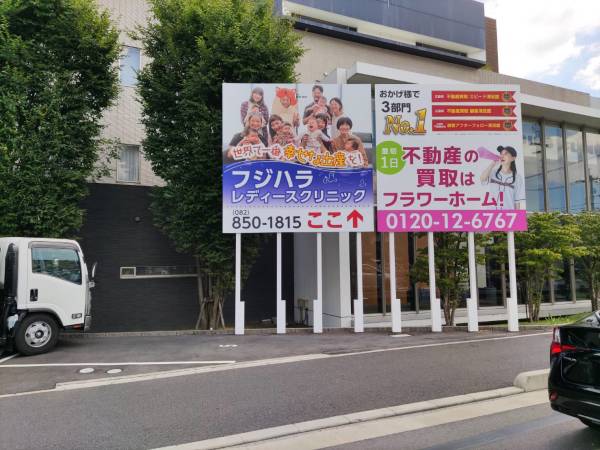 広告看板の法人営業】月給23万円～／賞与3回／年1回昇給のチャンスあり