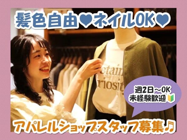 モス店員 株式会社モスストアカンパニー｜採用サイト
