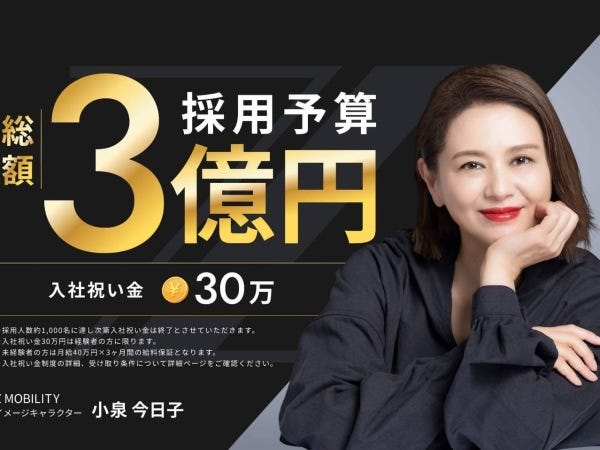 夢の年収1000万プレーヤーへ✨】未経験からでもOK！ Uber Premium 専属 
