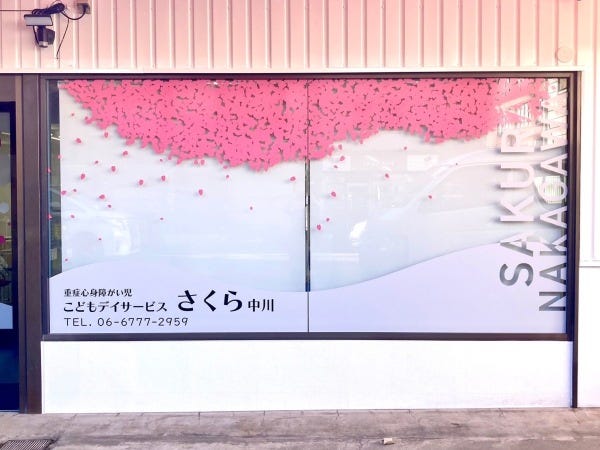 ?送迎ドライバー?交通費は全額支給◎車通勤OK☆中抜けのない働き方の 
