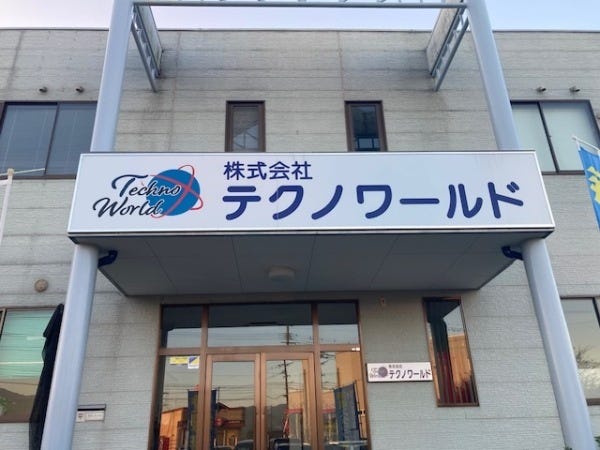 半導体製造装置の組立作業｜株式会社テクノワールド｜熊本県球磨郡