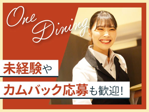 ⏩ホールスタッフ【きんのぶた 西宮今津店】✓質の高い接客が学べる 