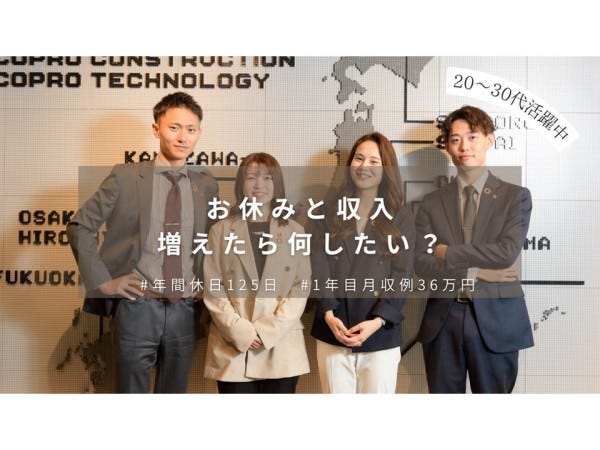 CADってなに？」▷未経験月収例36万円＆18時退勤の生活が実現