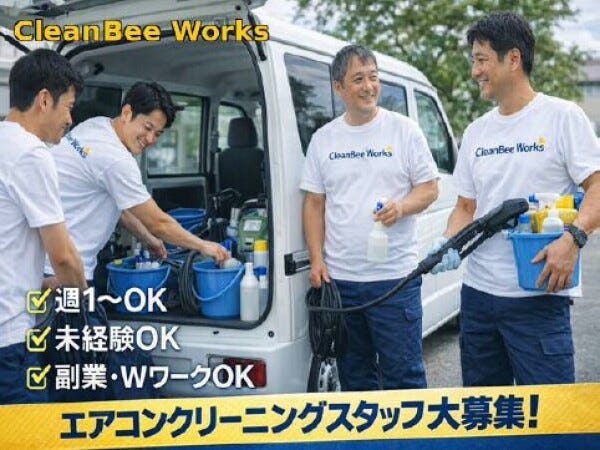 未経験OK！週1～可◎月40万円以上可！直行直帰◎40・50代も活躍中