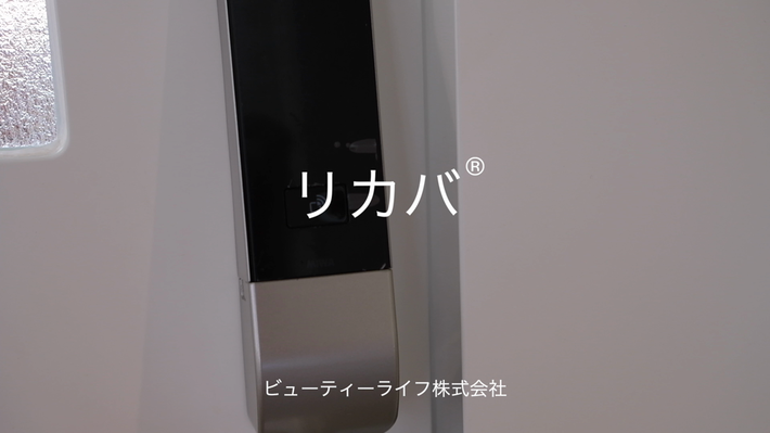 ビューティーライフ株式会社の採用・求人情報-engage